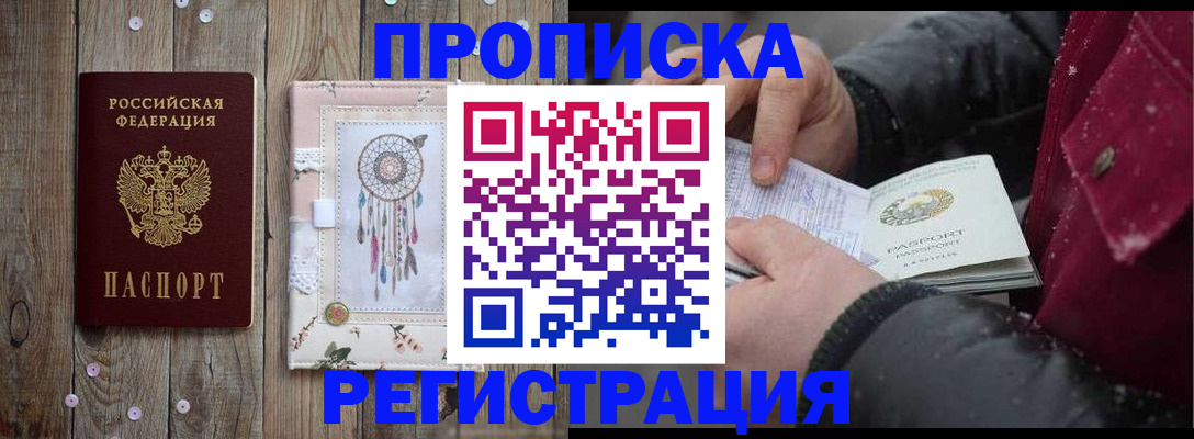 временная регистрация в Петрозаводске