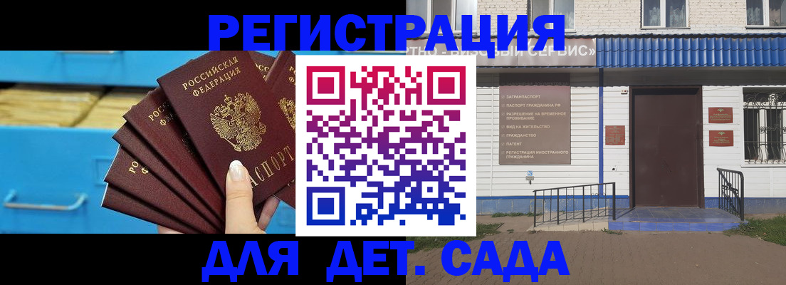 прописка паспорт в Петрозаводске