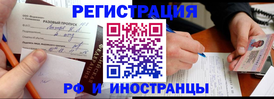 прописка гарантия в Петрозаводске