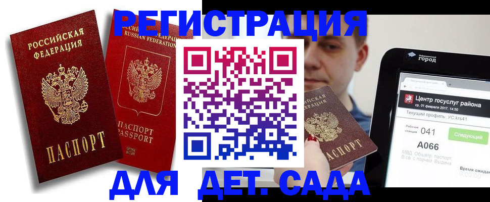 прописка штамп в Петрозаводске